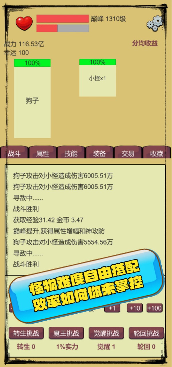狗子放置游戲APP版