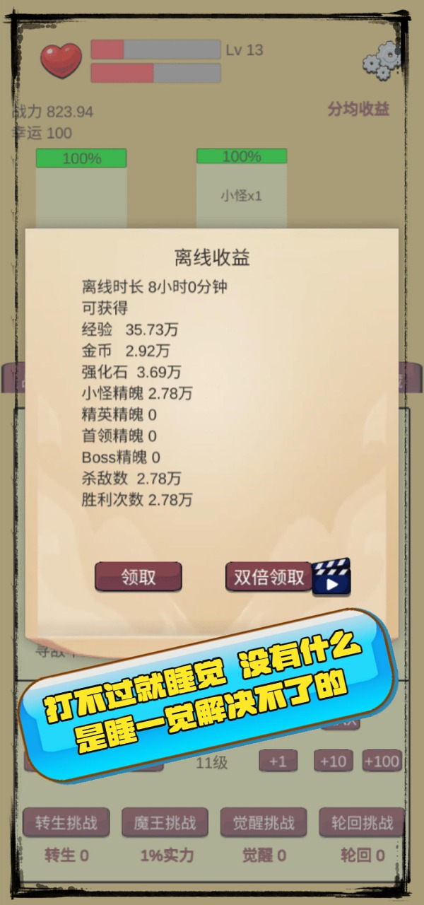 狗子放置游戲APP版