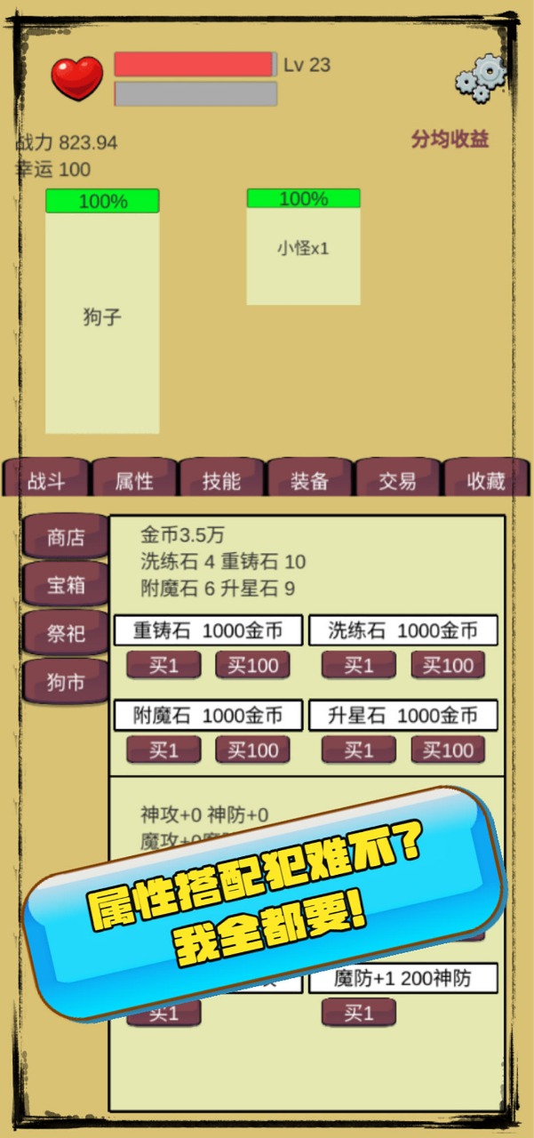 狗子放置游戲APP版