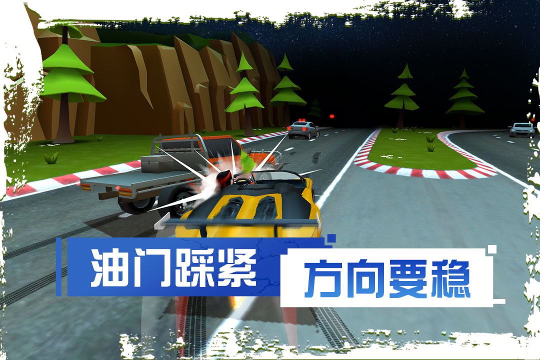 剎車失靈2手游新版