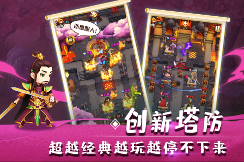 全民主公2新版本手游