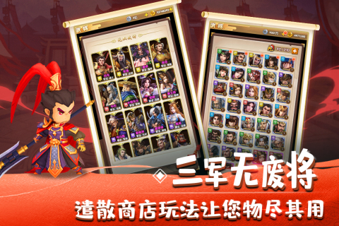 全民主公2新版本手游