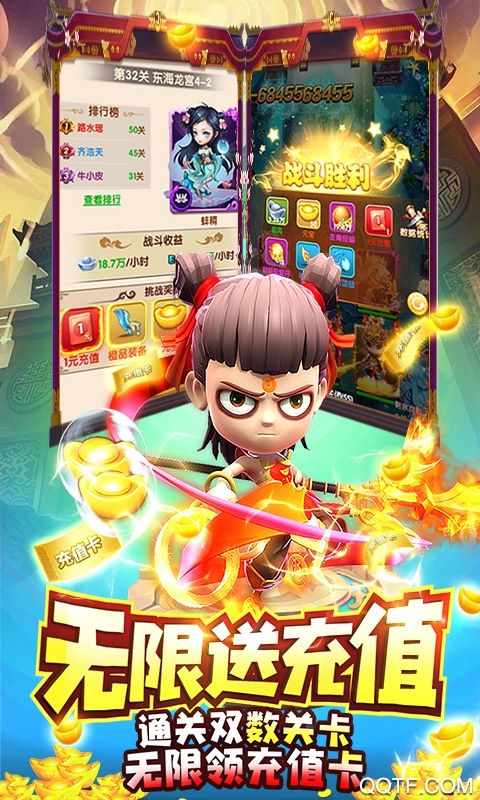 夢西游正版