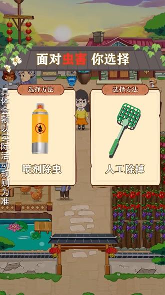 外公的農(nóng)院手游官方版