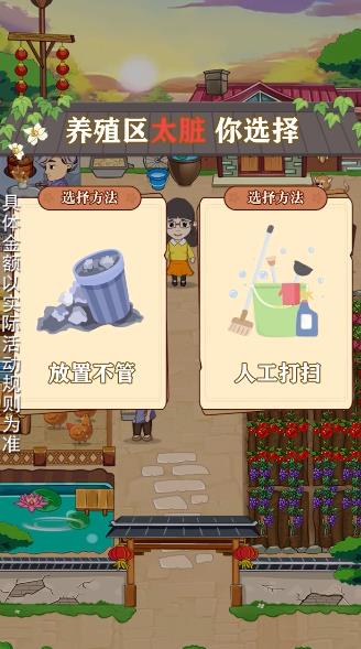 外公的農(nóng)院手游官方版