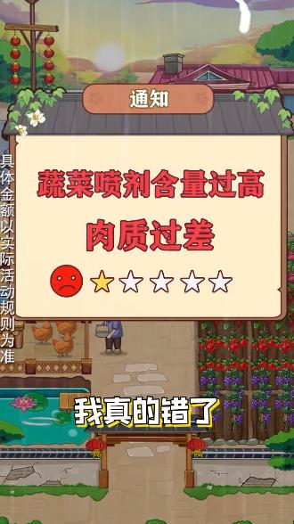 外公的農(nóng)院手游官方版