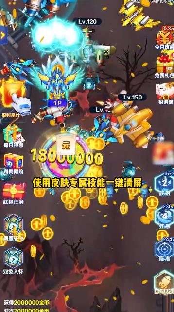 空中飛機大戰(zhàn)新版本