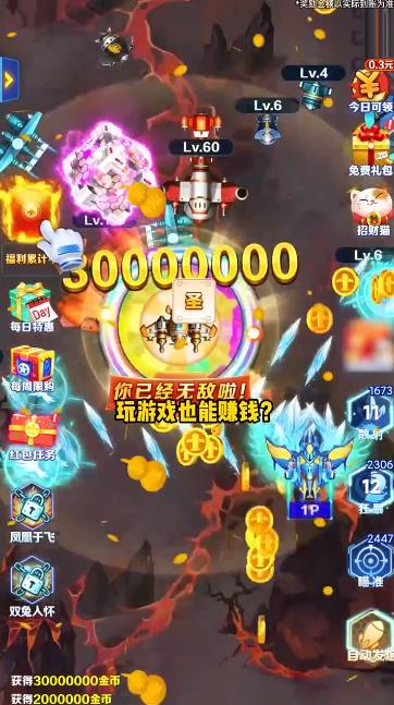 空中飛機大戰(zhàn)新版本
