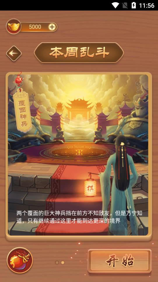 萬寧象棋亂戰(zhàn)免廣告版