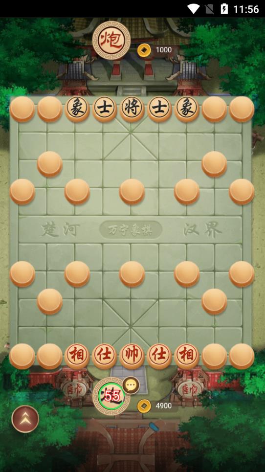 萬寧象棋亂戰(zhàn)免廣告版