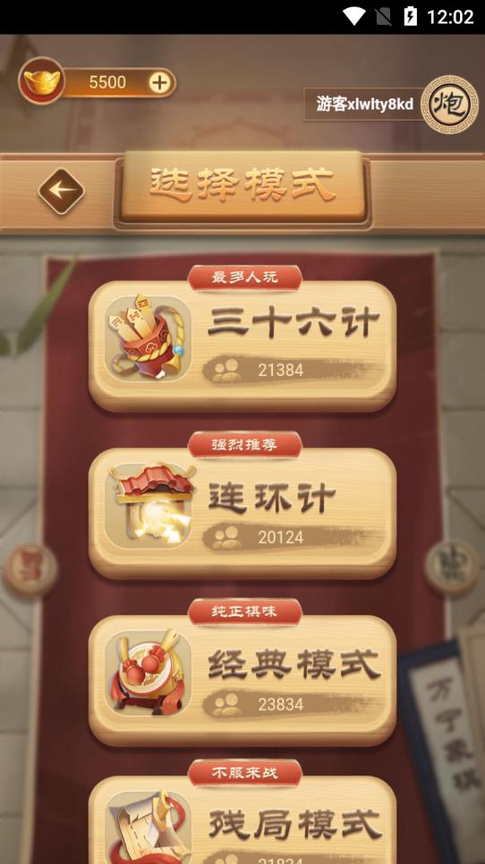 萬寧象棋亂戰(zhàn)免廣告版