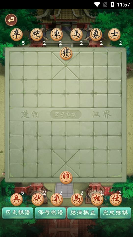 萬寧象棋亂戰(zhàn)免廣告版