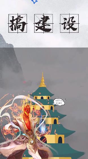 最新仙俠手游
