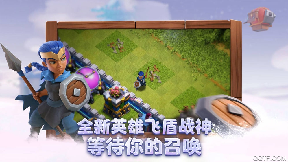 2023 Clash of Clans 360官方版