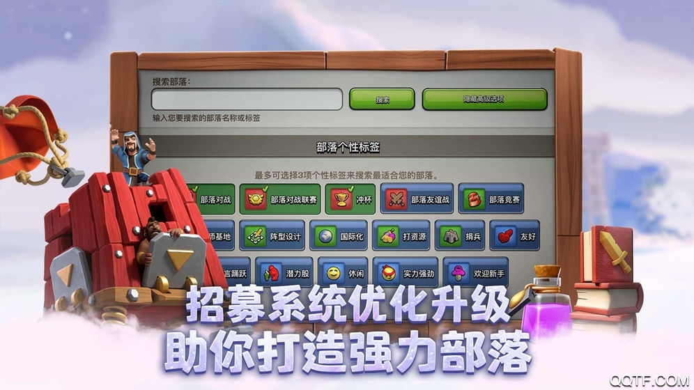 部落沖突13本
