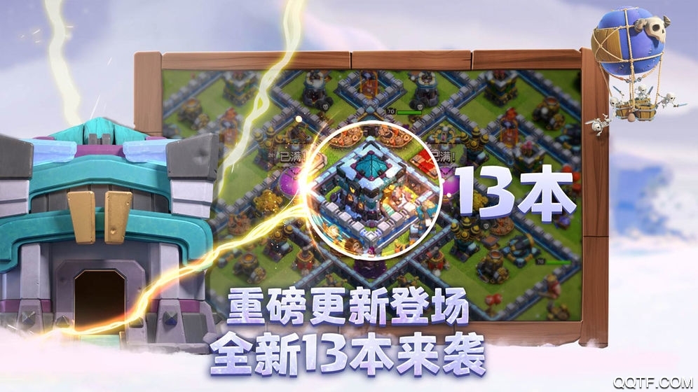 部落沖突13本