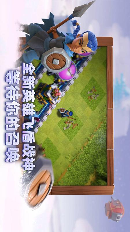 華為賬號登錄版部落沖突
