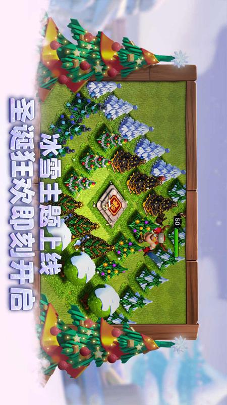 華為賬號登錄版部落沖突