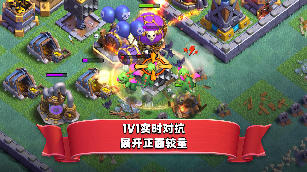 部落沖突vivo正版