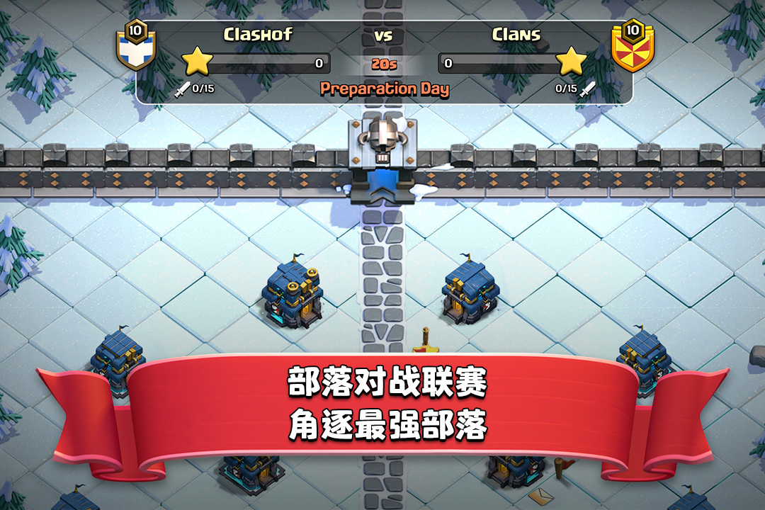 部落沖突九游正版最新版
