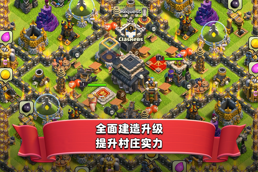 部落沖突九游正版最新版