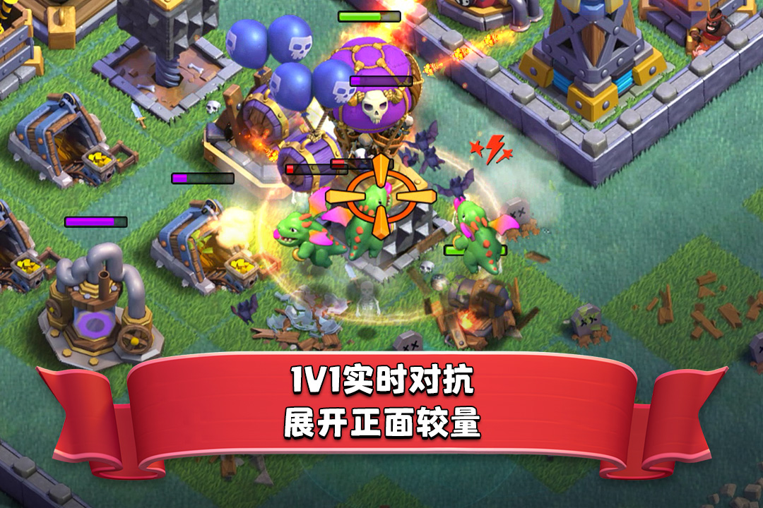 部落沖突九游正版最新版