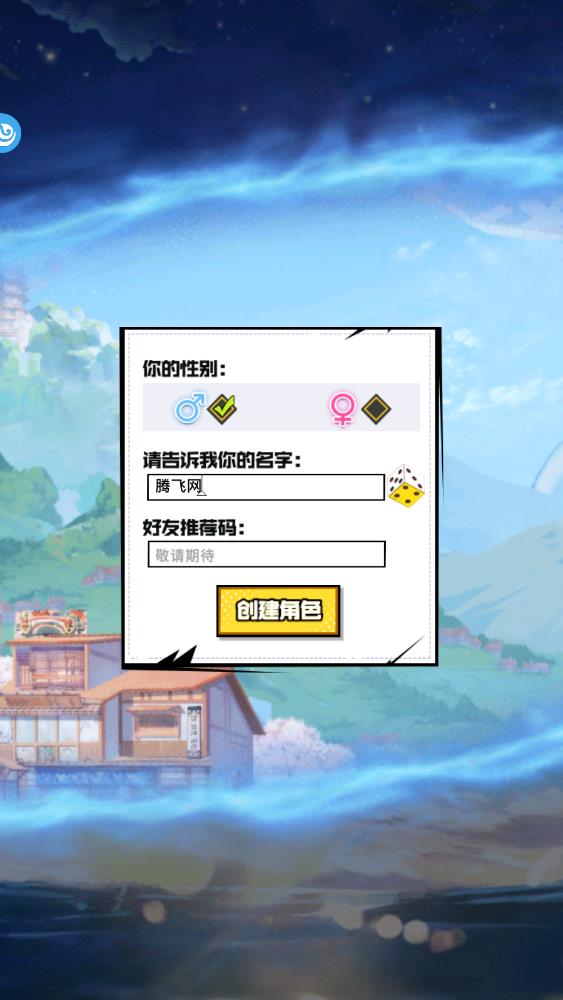 星空大陸手游安卓版