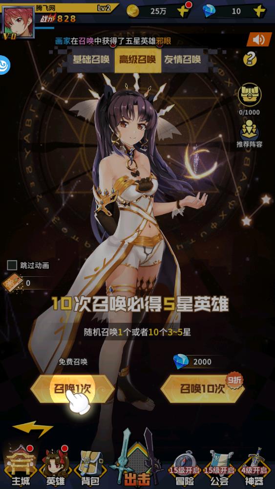 星空大陸手游安卓版