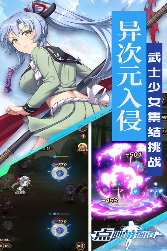 點心萌物語官方手游
