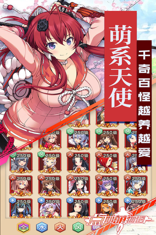 點心萌物語官方手游