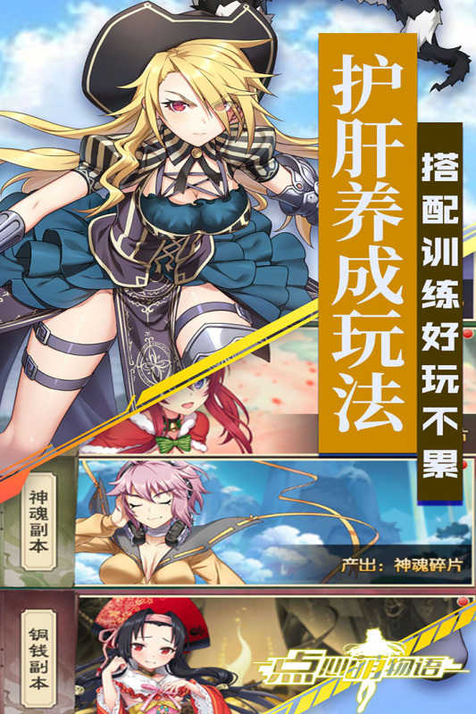 點心萌物語官方手游