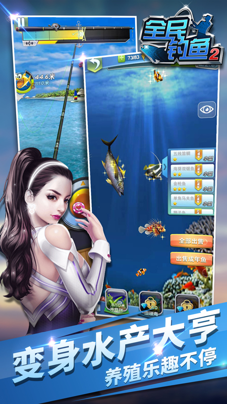 全民釣魚2全球釣魚最新版