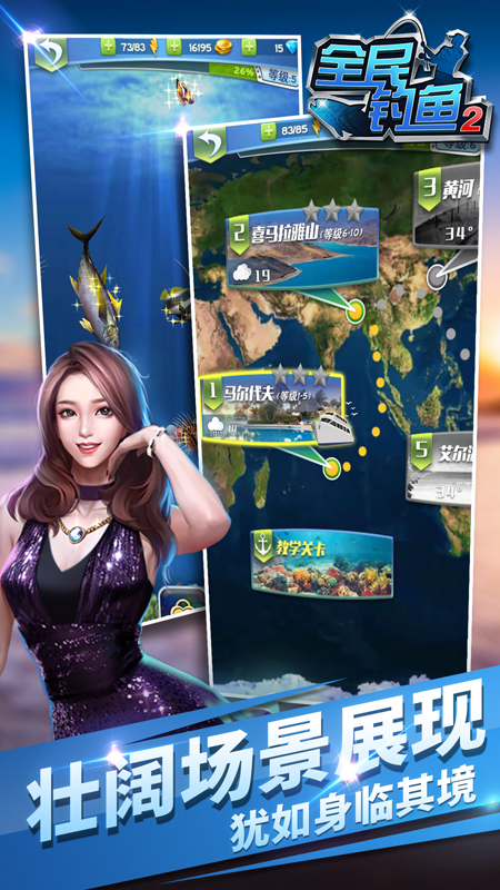 全民釣魚2全球釣魚最新版