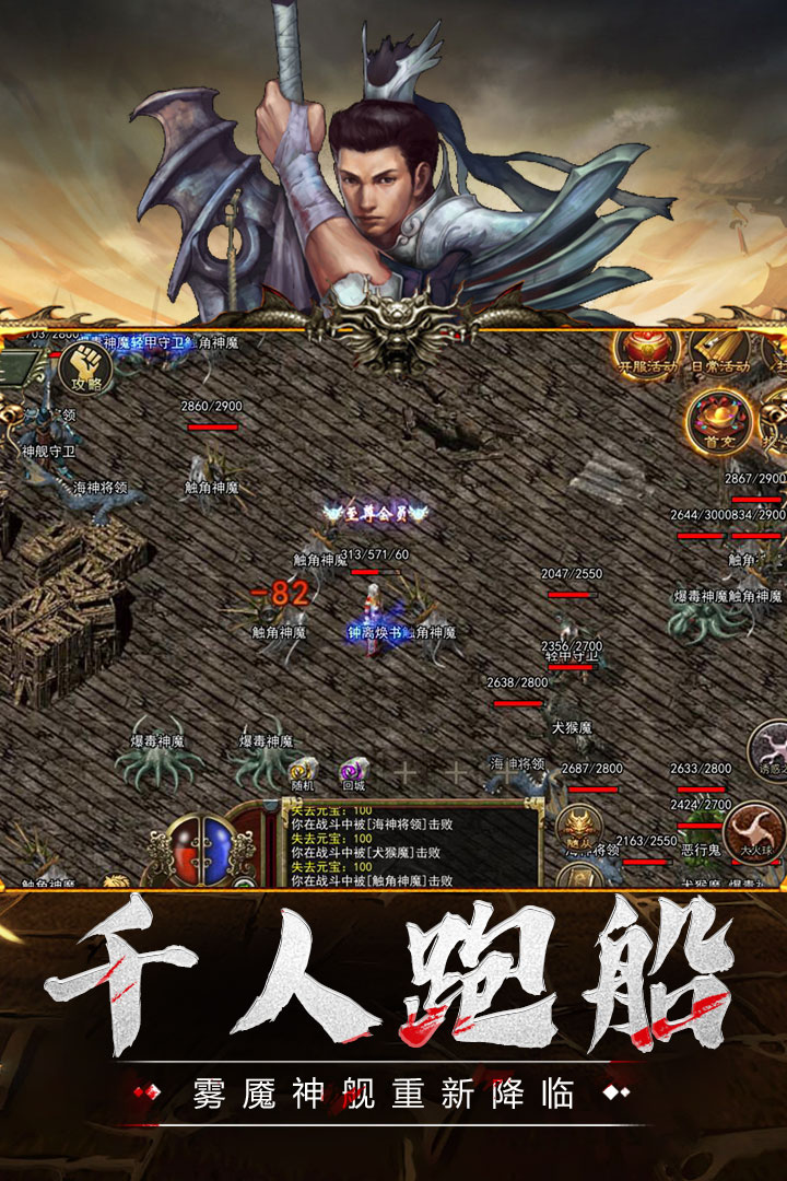 傳奇3至尊版全新版本