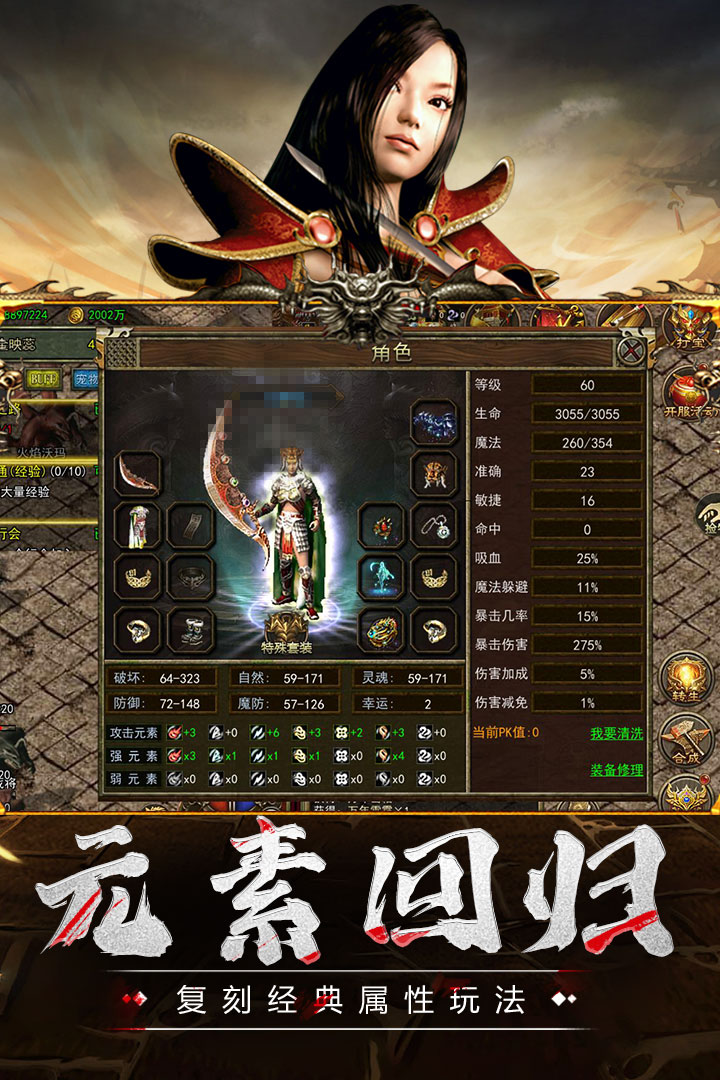 傳奇3至尊版全新版本