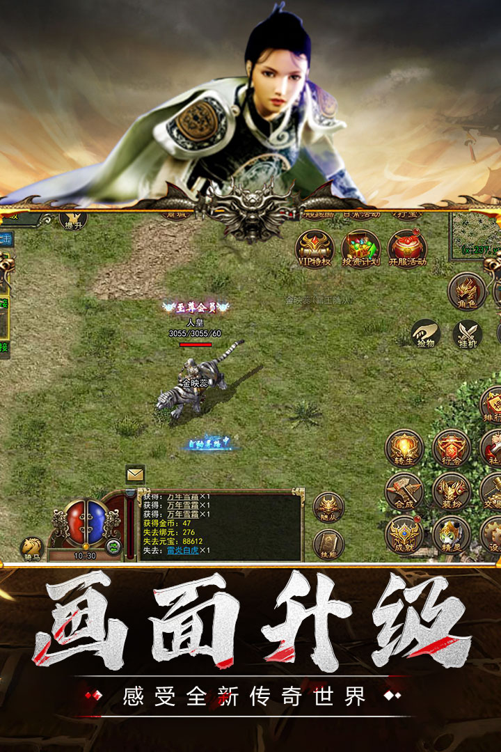 傳奇3至尊版全新版本