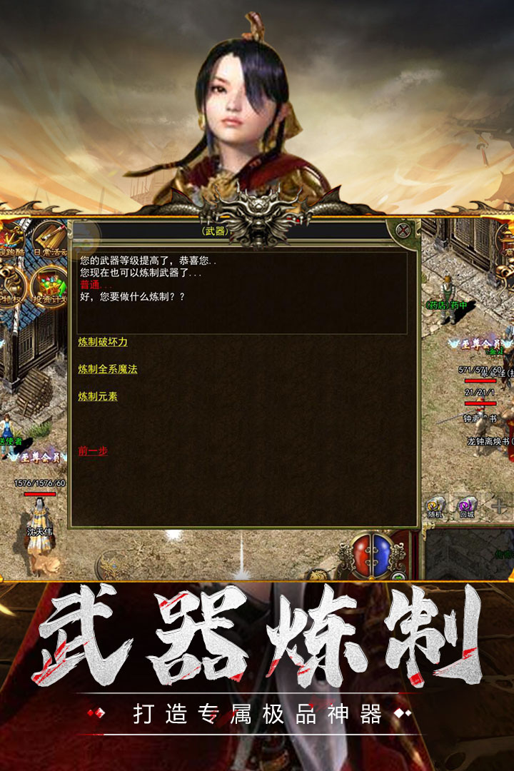 傳奇3至尊版全新版本