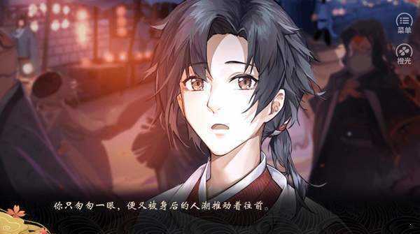 陰陽師源氏故夢破解版