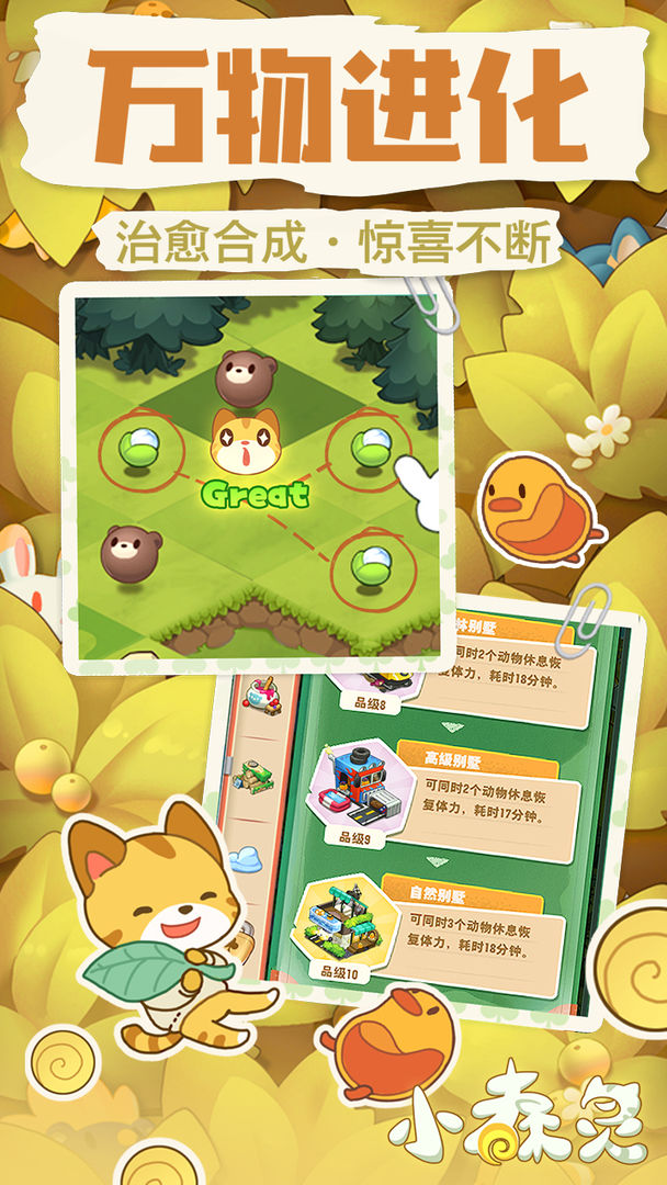 小森靈九游版手游