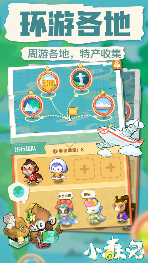 小森靈九游版手游