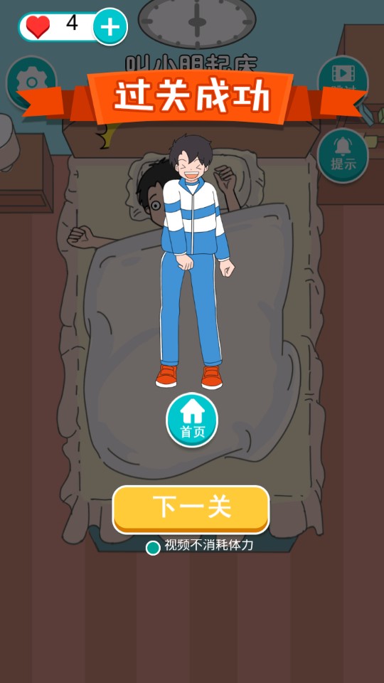 小明的校園生活完整版