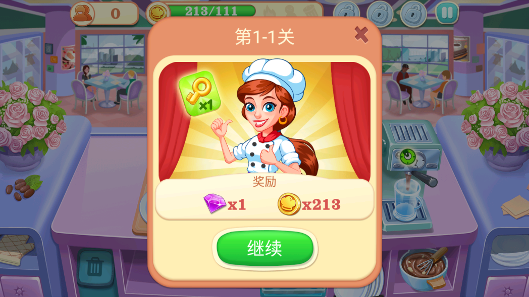 《烹飪世界官方版》