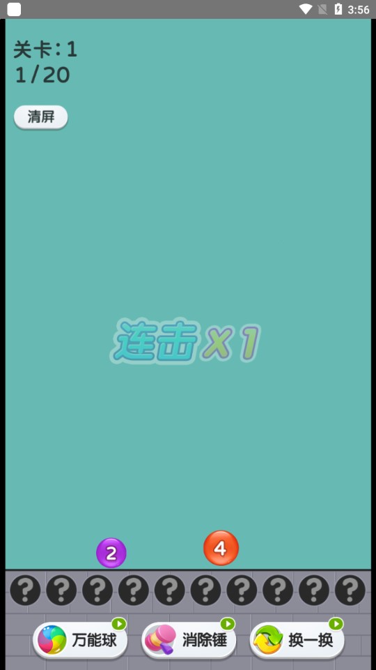 萬寧2048大招破解版