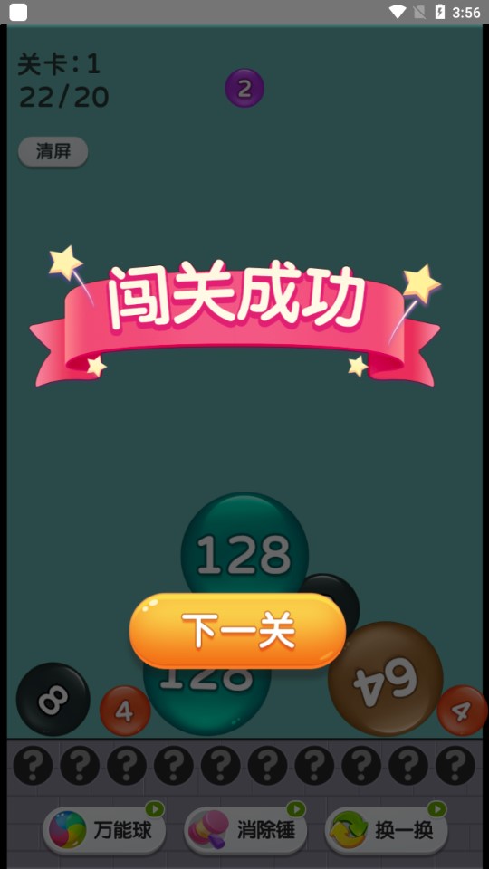 萬寧2048大招破解版
