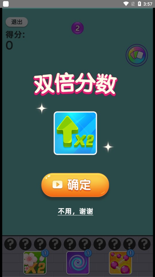 萬寧2048大招破解版