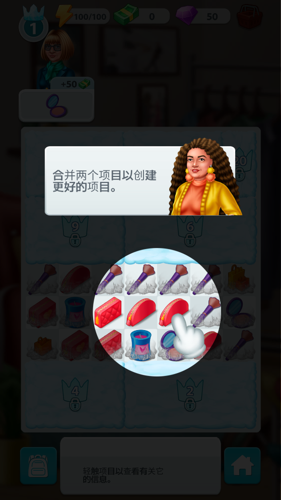 Makeover Merge游戲最新版本