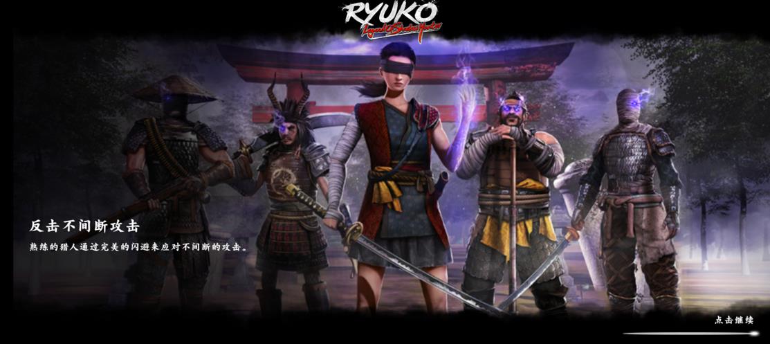 影子獵人傳說內(nèi)置菜單版(Ryuko)