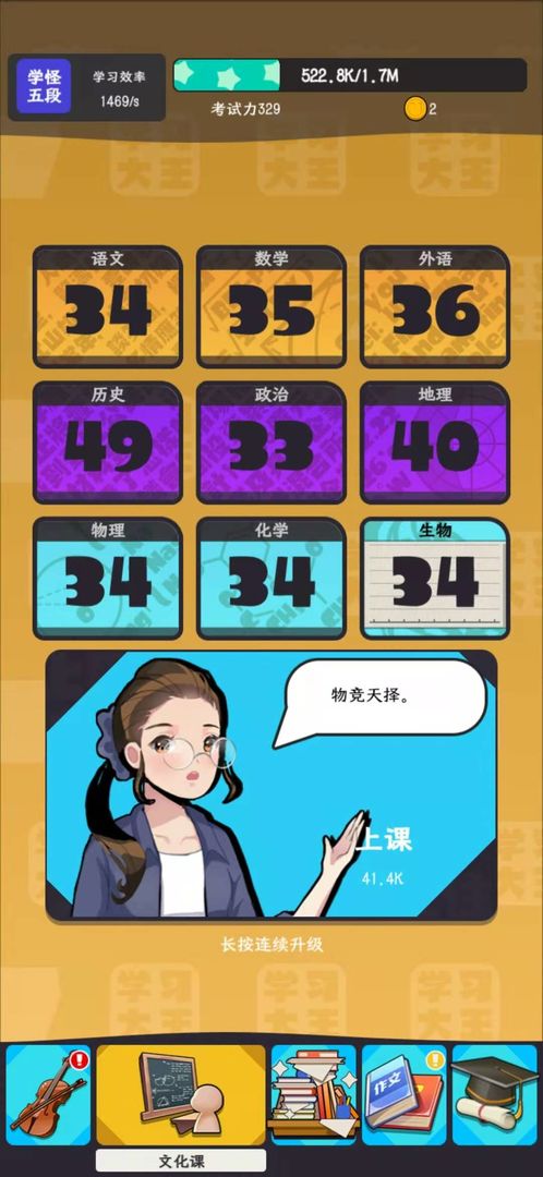 學習高手正式版