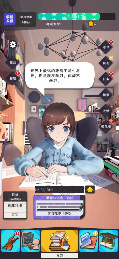 學習高手正式版