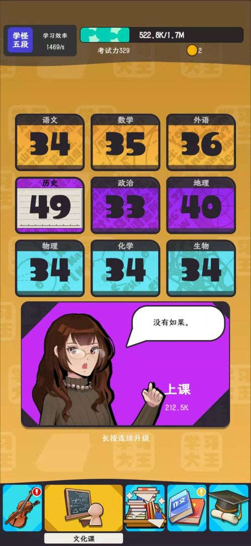 學習高手正式版